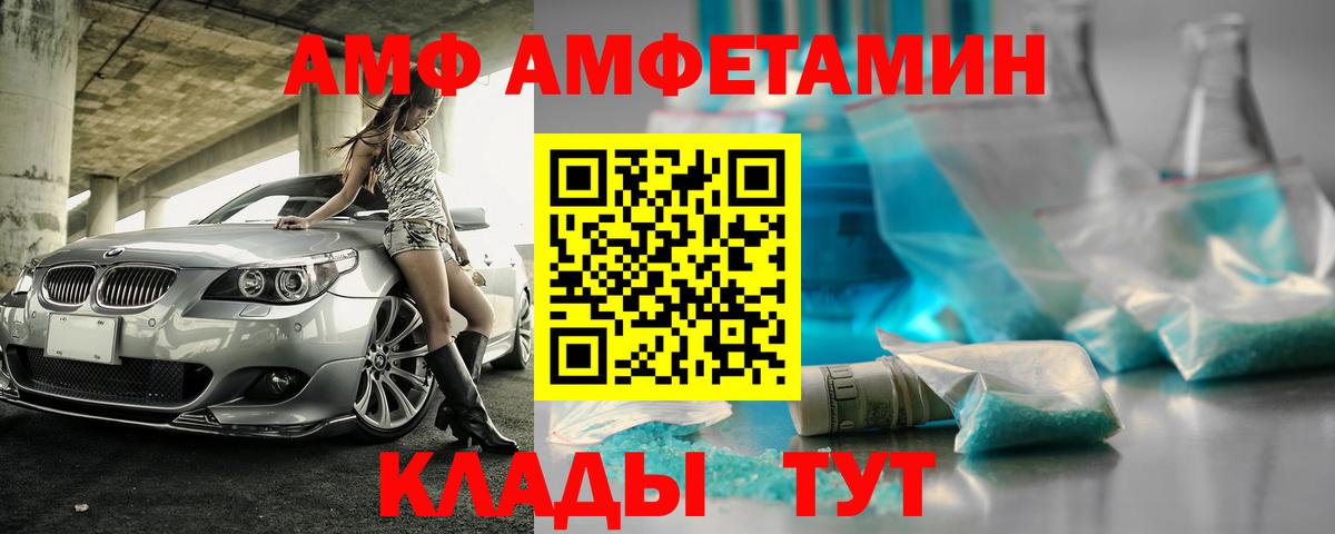 АМФ  Вход с VPN  Кандалакша  Амфетамин 98% 