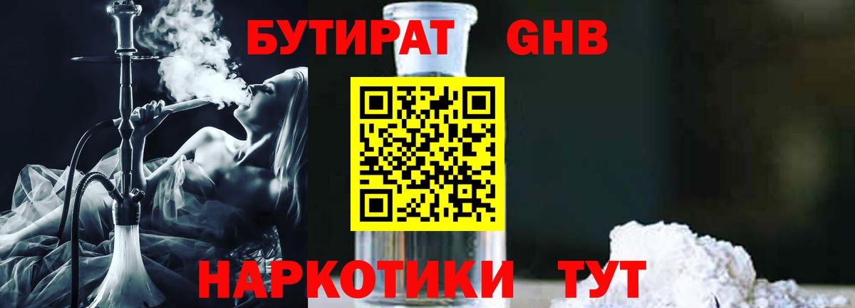 Кандалакша  Бутират вода  Вход с VPN 