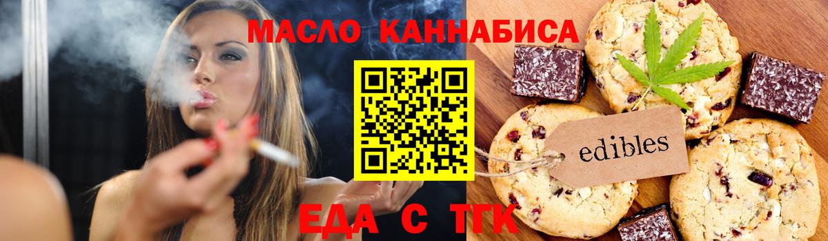 Кандалакша  Cannafood конопля  Вход с VPN 