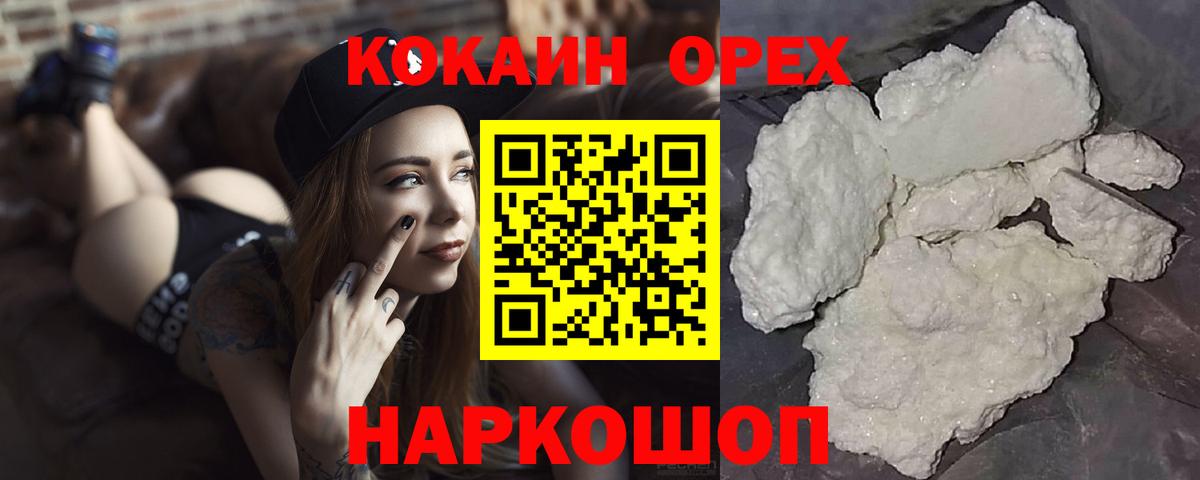 Кокаин 99% Кандалакша