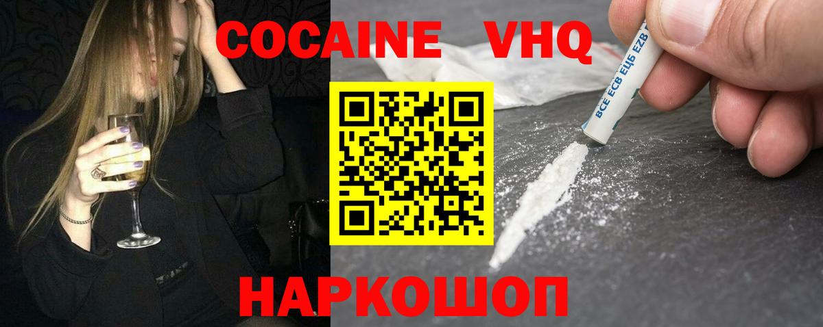 Кандалакша  Кокаин Перу  COCAIN Fish Scale  Вход с VPN 