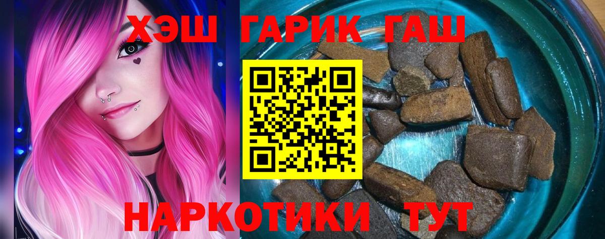 Гашиш хэш  Вход с VPN  Гашиш VHQ  Кандалакша 