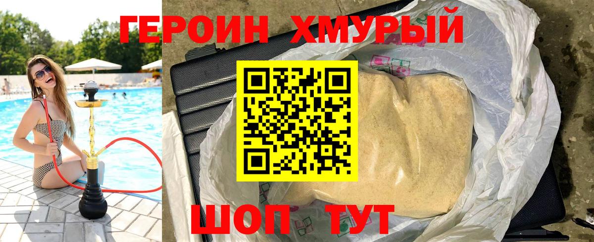 ГЕРОИН хмурый  Вход с VPN  Кандалакша 
