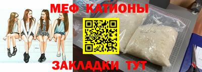 мяу мяу мука Кулебаки