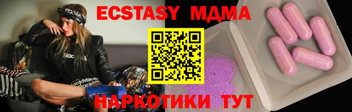 Кандалакша  MDMA молли  Вход с VPN  МДМА VHQ 