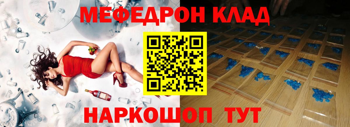 Кандалакша  МЕФ  цены   Вход с VPN  МЯУ-МЯУ кристаллы  МЯУ-МЯУ кристаллы 