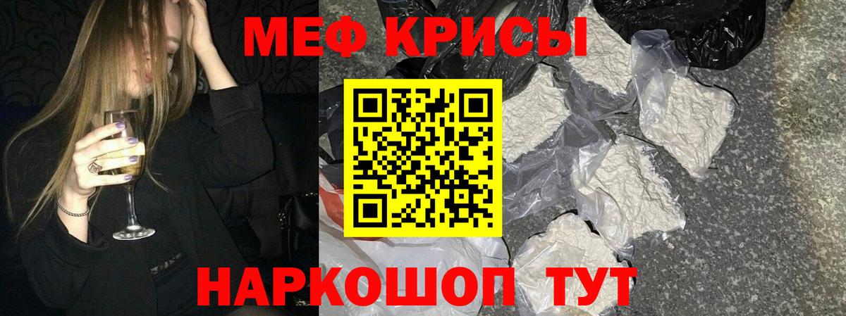 МЕФ кристаллы Кандалакша