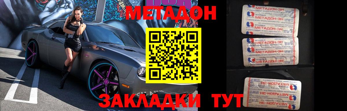 Метадон кристалл  Метадон VHQ  Вход с VPN  mega зеркало  Кандалакша 