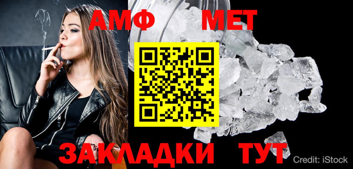 МЕТАМФЕТАМИН Декстрометамфетамин 99.9% Кандалакша