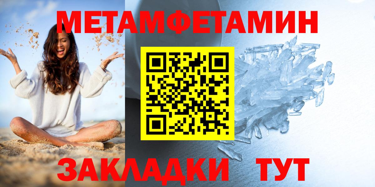 Метамфетамин Декстрометамфетамин 99.9%  Вход с VPN  Кандалакша 