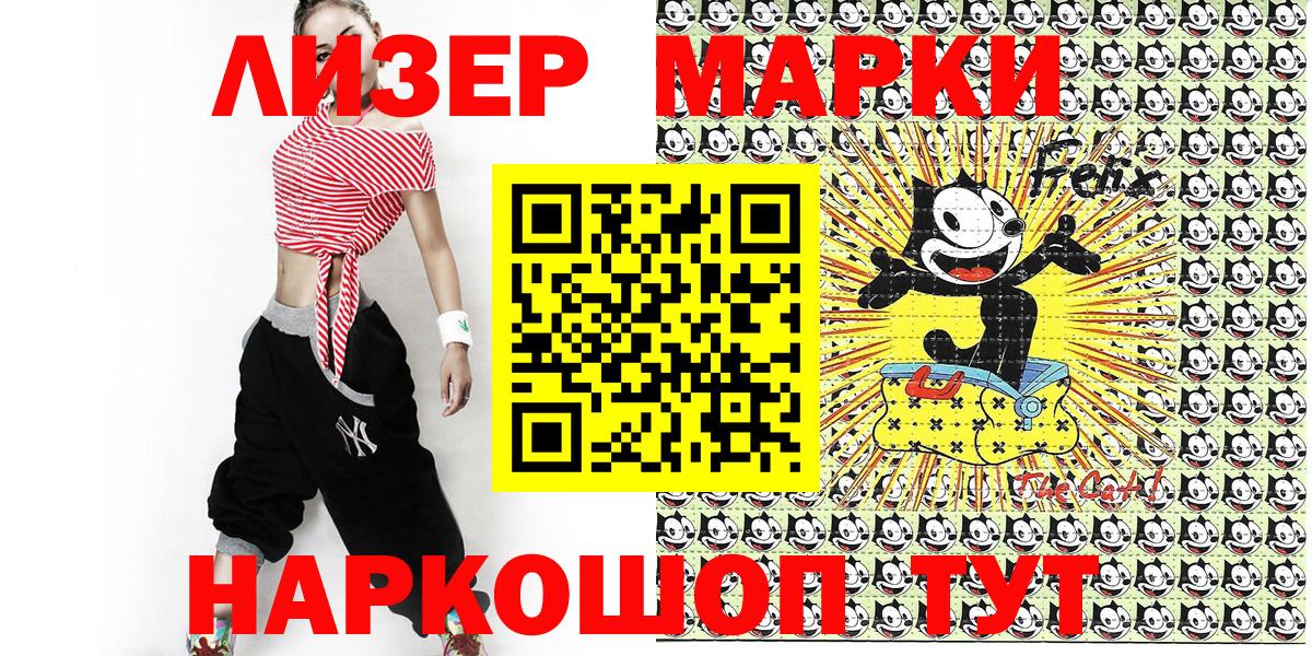 Марки N-bome 1,8мг Кандалакша