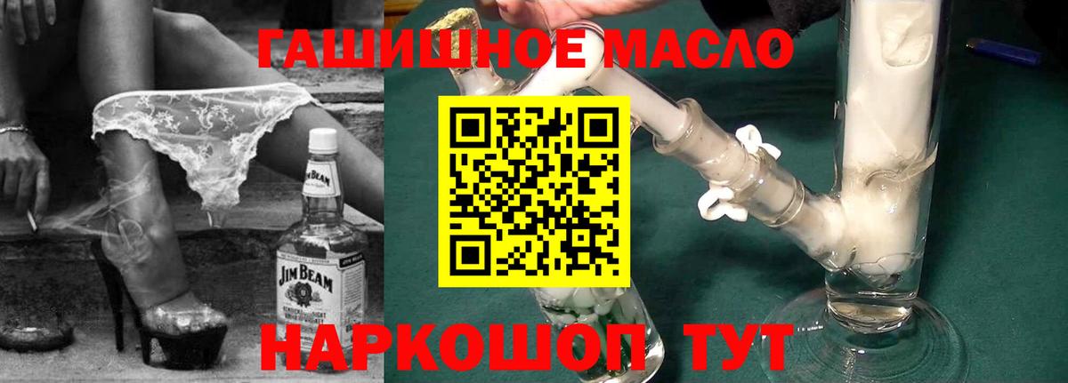 Дистиллят ТГК концентрат  Вход с VPN  ТГК THC oil  Кандалакша 